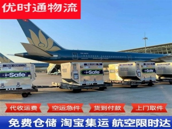 加乐镇到菲律宾空运加急专线